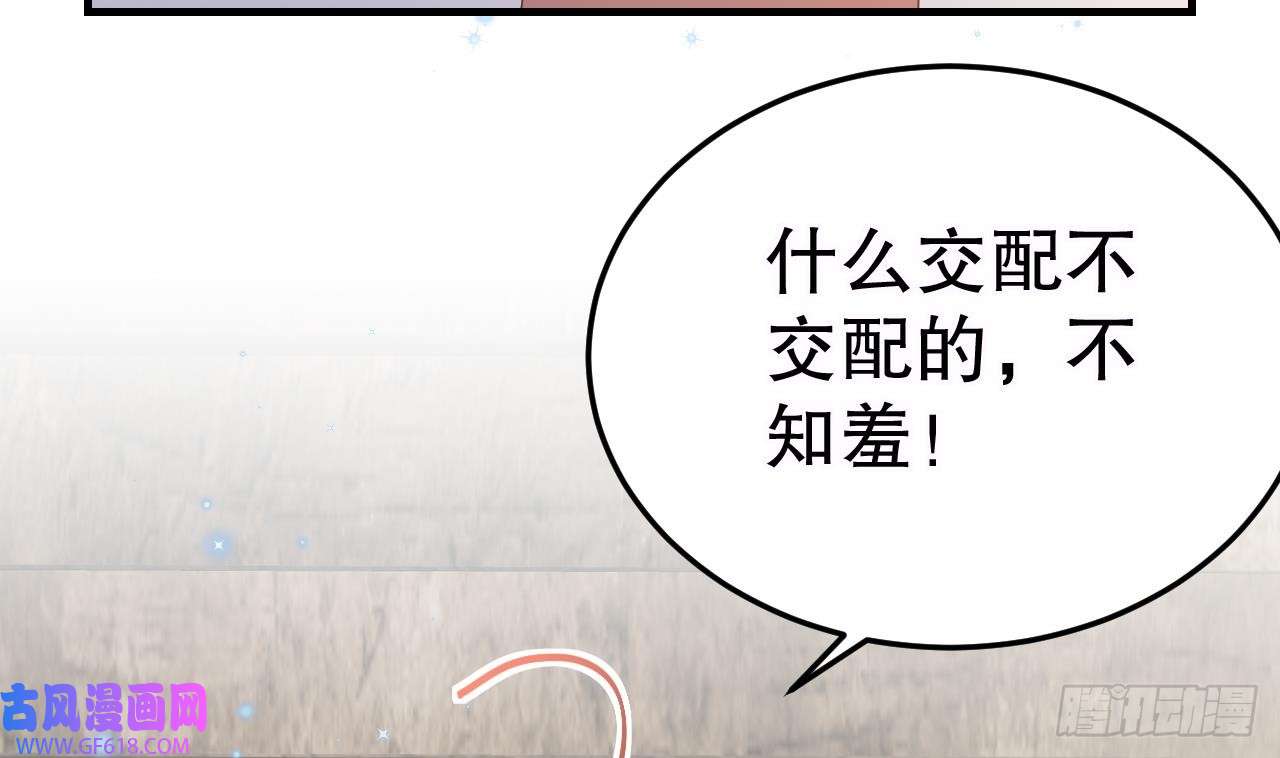 兽世夫君争宠成瘾第14话 害羞了