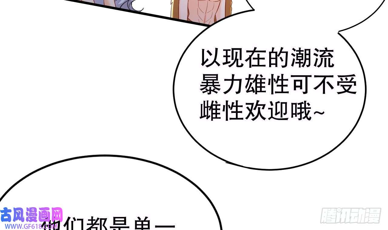 兽世夫君争宠成瘾第14话 害羞了