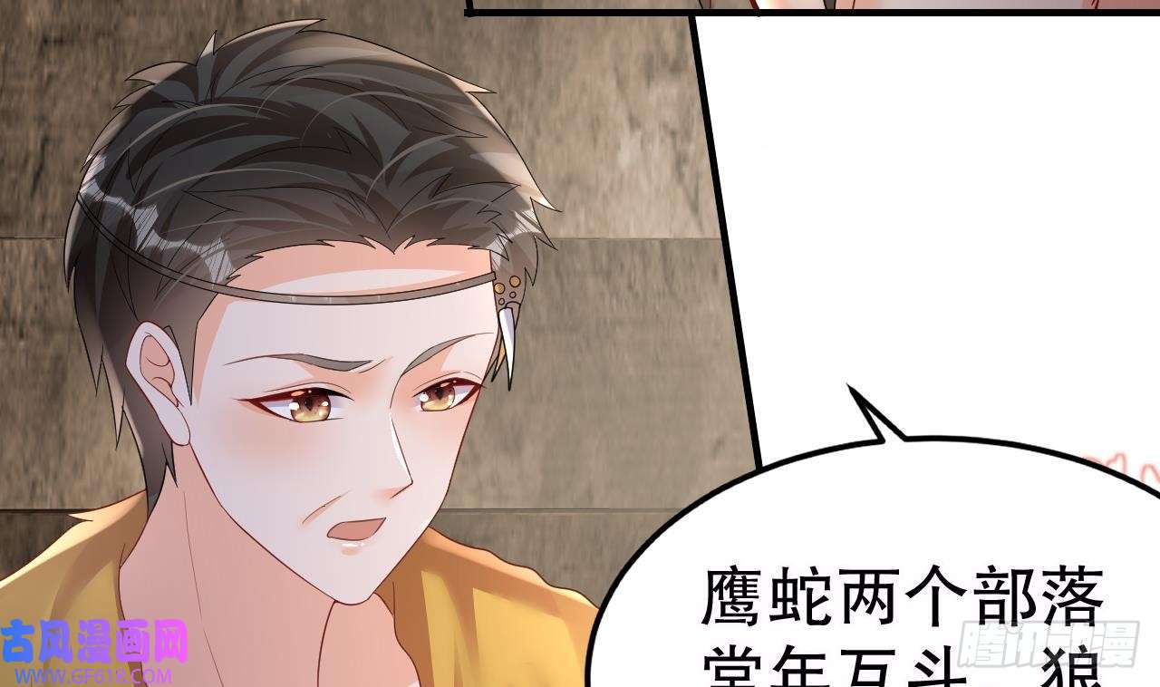 兽世夫君争宠成瘾第14话 害羞了