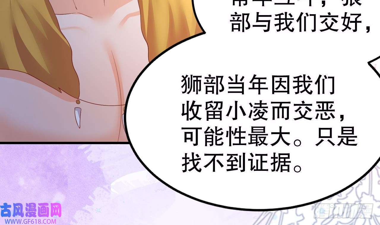 兽世夫君争宠成瘾第14话 害羞了