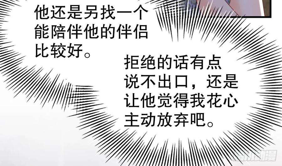 兽世夫君争宠成瘾14话 害羞了
