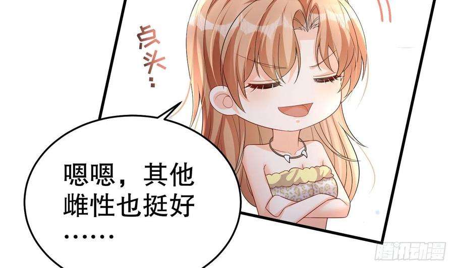 兽世夫君争宠成瘾14话 害羞了