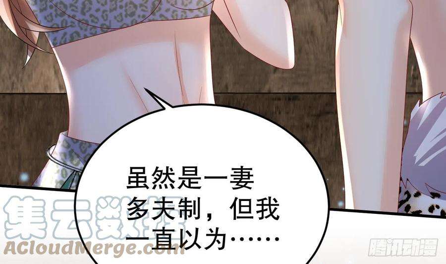 兽世夫君争宠成瘾14话 害羞了