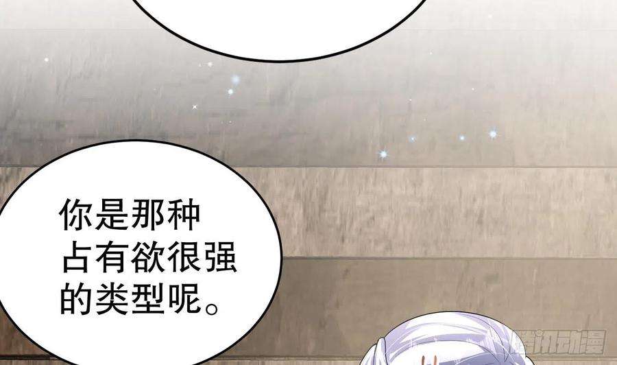 兽世夫君争宠成瘾14话 害羞了