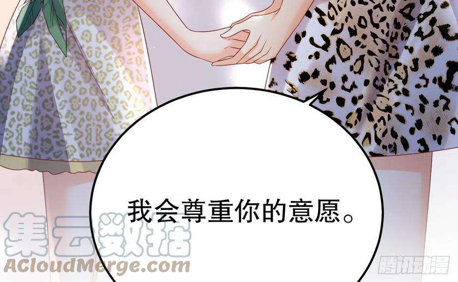 兽世夫君争宠成瘾14话 害羞了