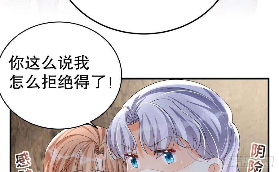 兽世夫君争宠成瘾14话 害羞了
