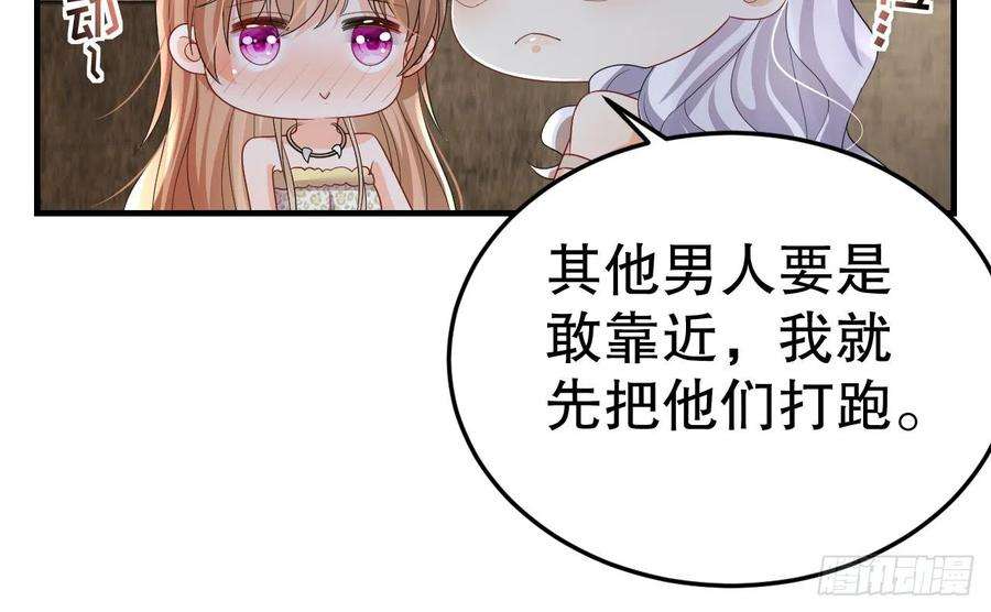 兽世夫君争宠成瘾14话 害羞了