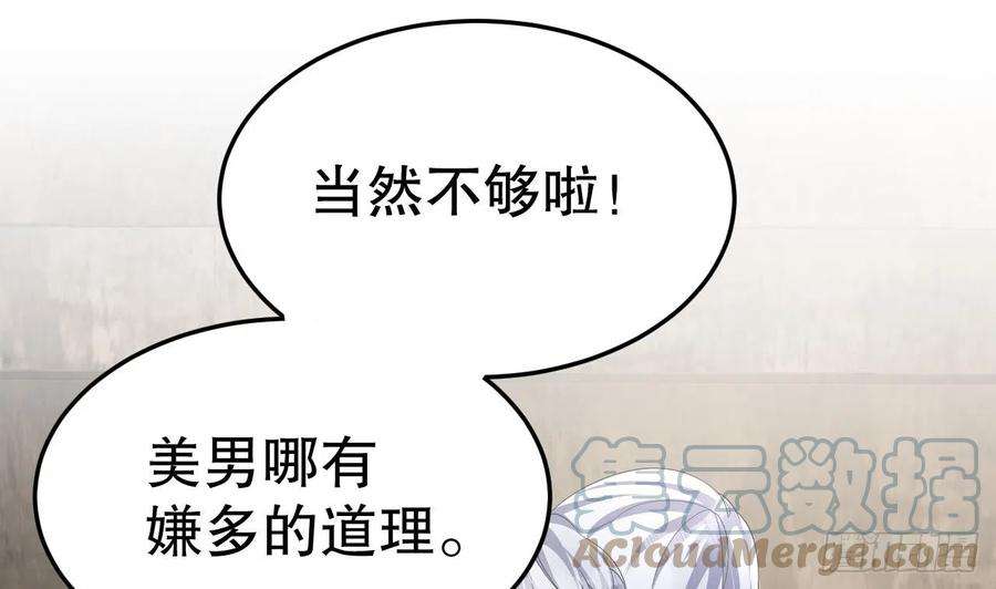 兽世夫君争宠成瘾14话 害羞了