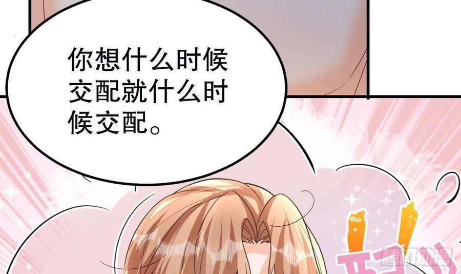 兽世夫君争宠成瘾14话 害羞了