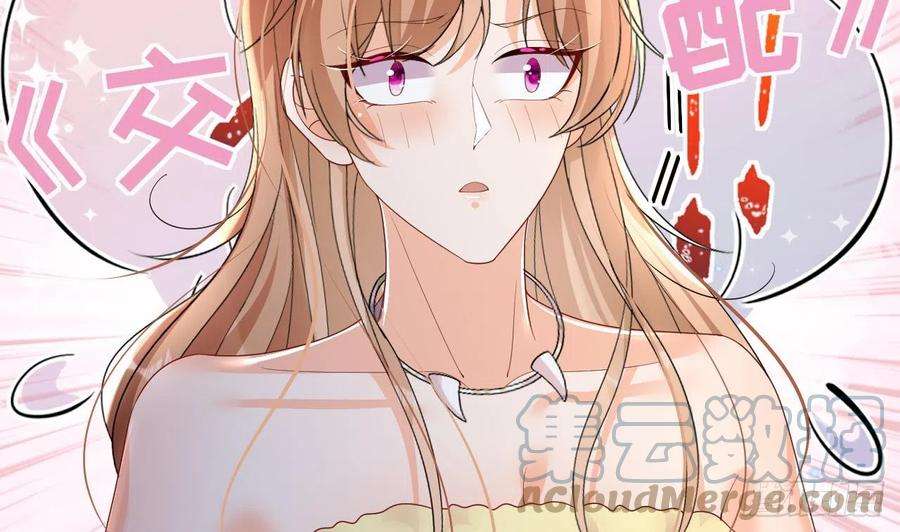 兽世夫君争宠成瘾14话 害羞了