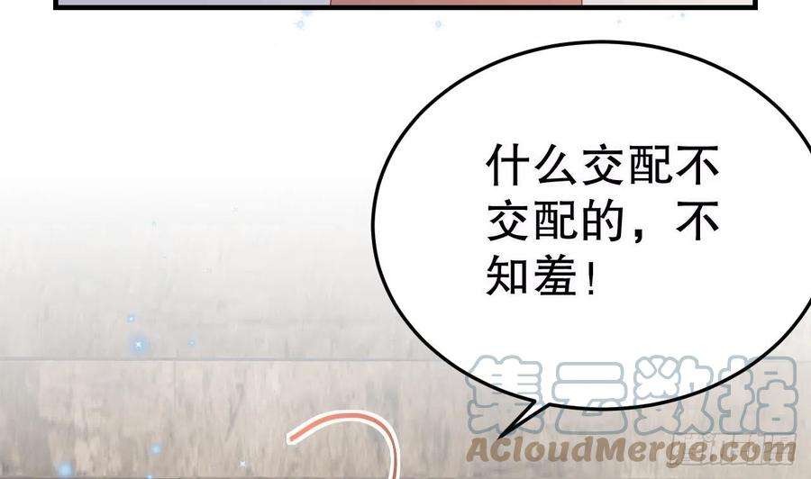 兽世夫君争宠成瘾14话 害羞了