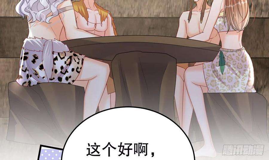 兽世夫君争宠成瘾14话 害羞了