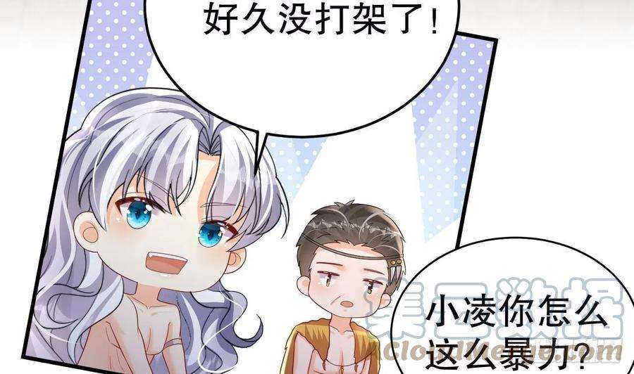 兽世夫君争宠成瘾14话 害羞了