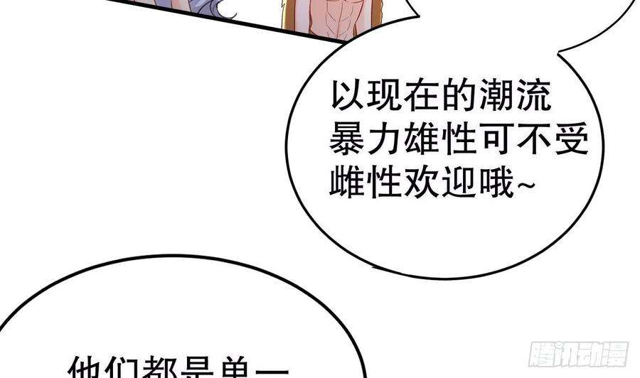 兽世夫君争宠成瘾14话 害羞了