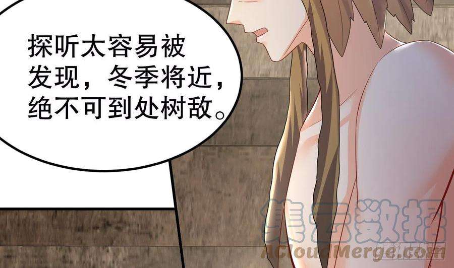 兽世夫君争宠成瘾14话 害羞了