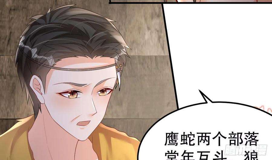 兽世夫君争宠成瘾14话 害羞了