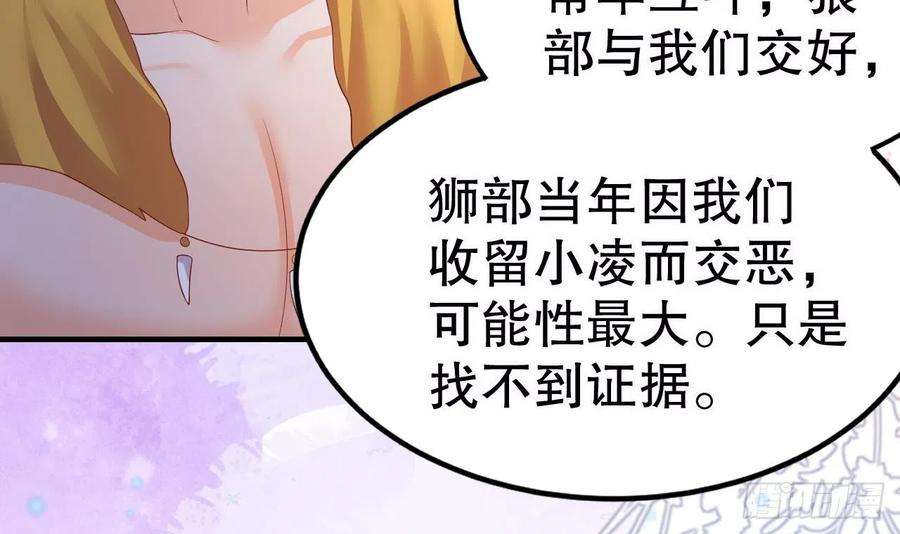 兽世夫君争宠成瘾14话 害羞了