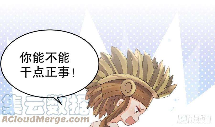兽世夫君争宠成瘾14话 害羞了
