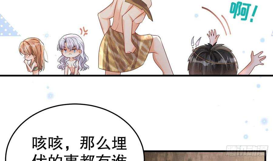 兽世夫君争宠成瘾14话 害羞了
