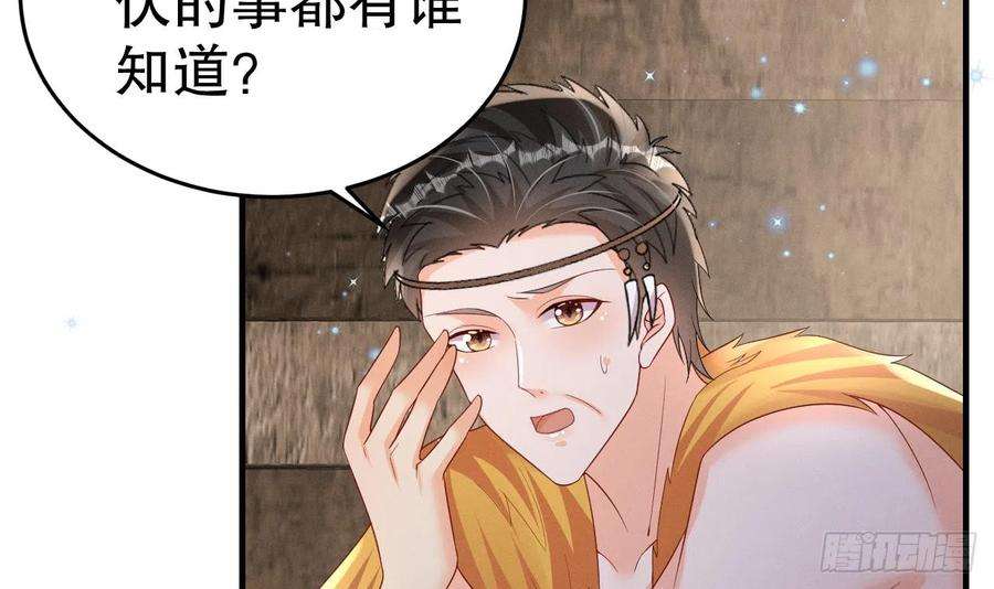 兽世夫君争宠成瘾14话 害羞了