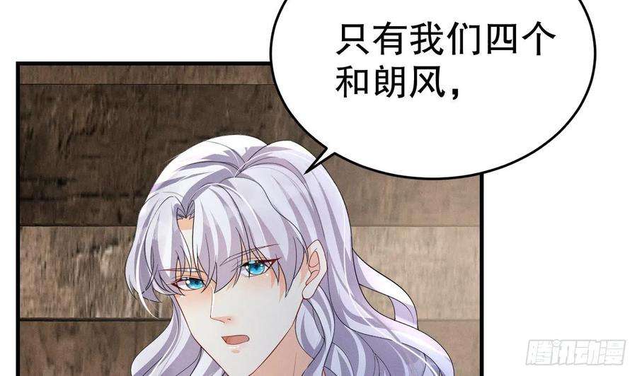 兽世夫君争宠成瘾14话 害羞了