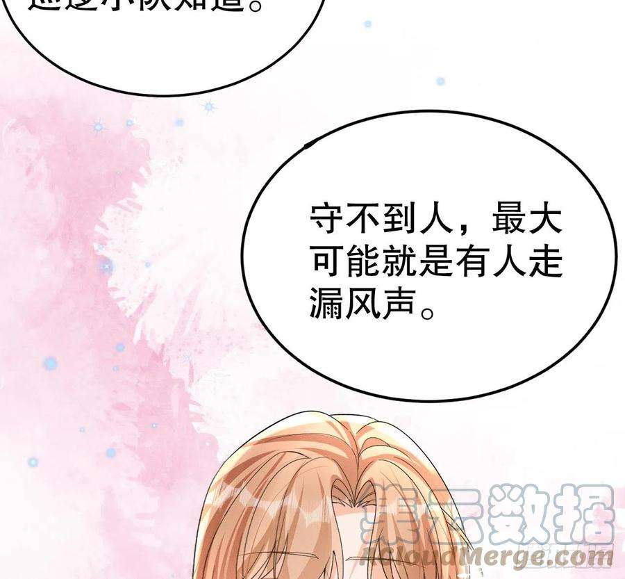兽世夫君争宠成瘾14话 害羞了
