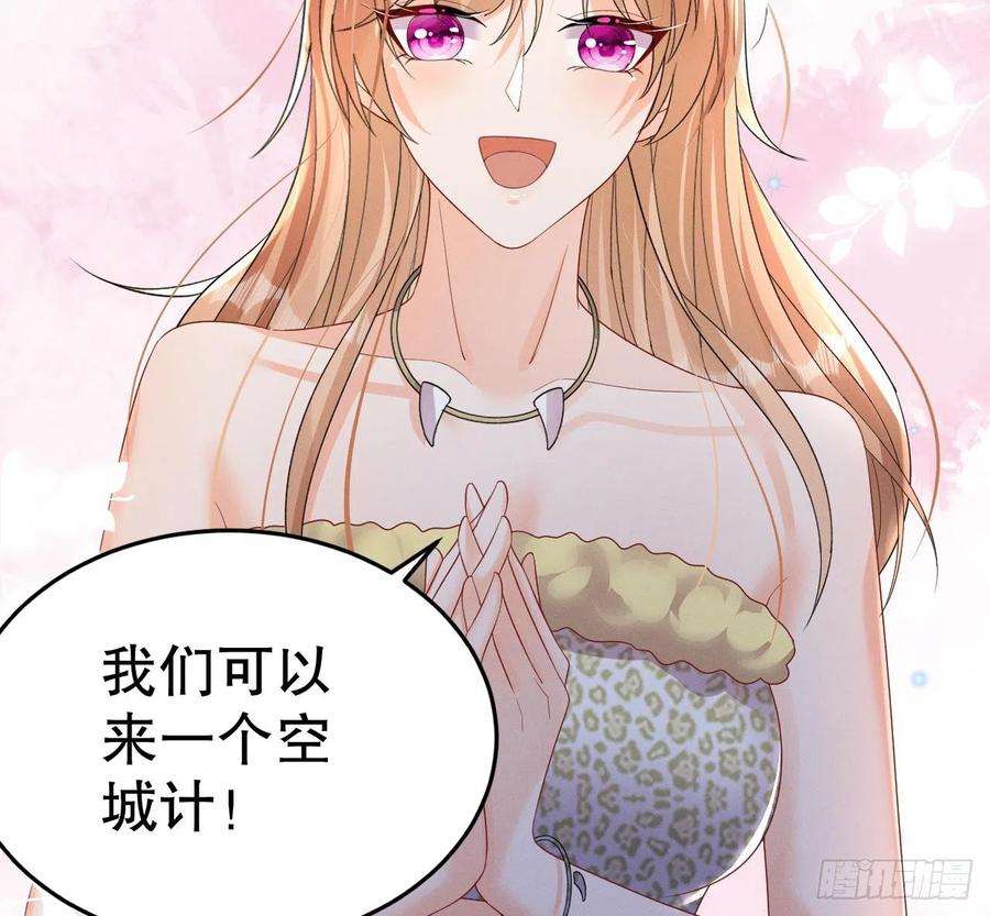 兽世夫君争宠成瘾14话 害羞了