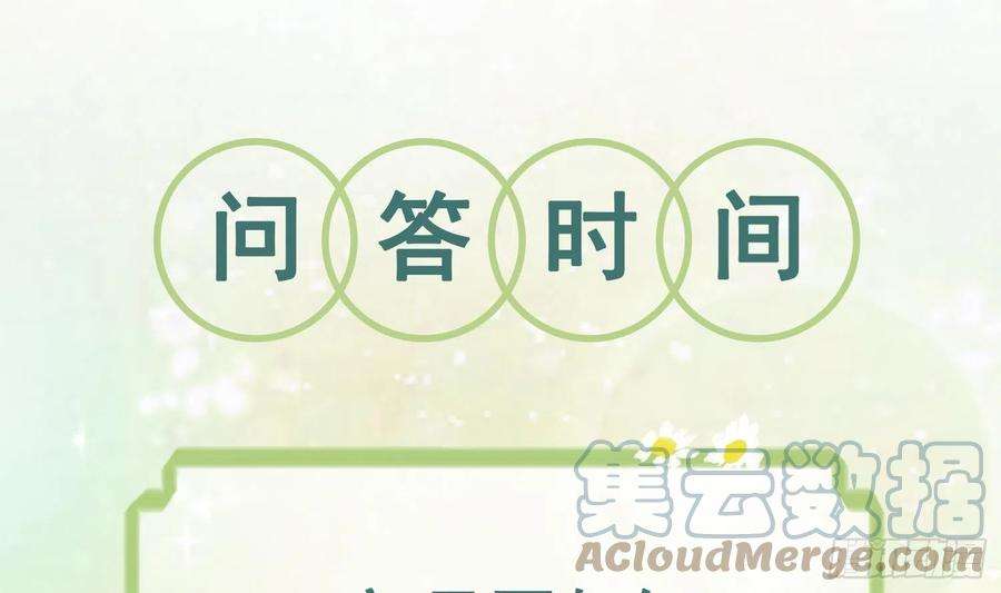 兽世夫君争宠成瘾14话 害羞了