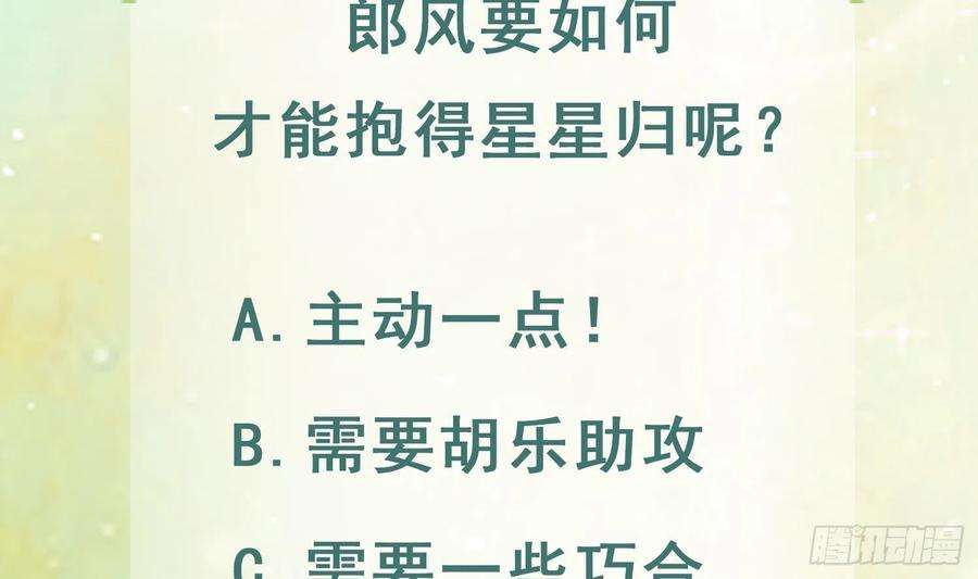 兽世夫君争宠成瘾14话 害羞了