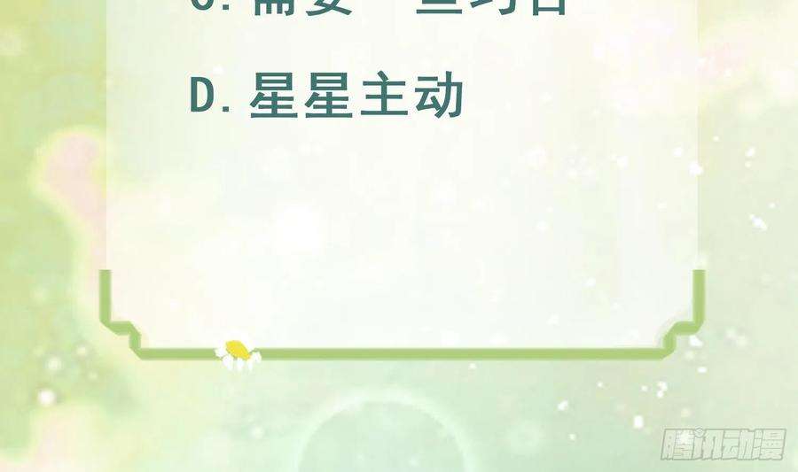 兽世夫君争宠成瘾14话 害羞了