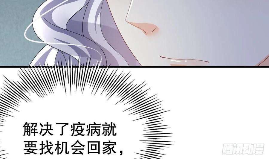 兽世夫君争宠成瘾14话 害羞了