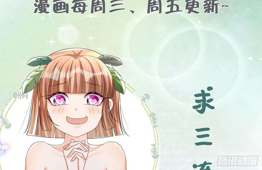 兽世夫君争宠成瘾14话 害羞了