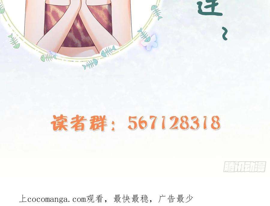 兽世夫君争宠成瘾14话 害羞了