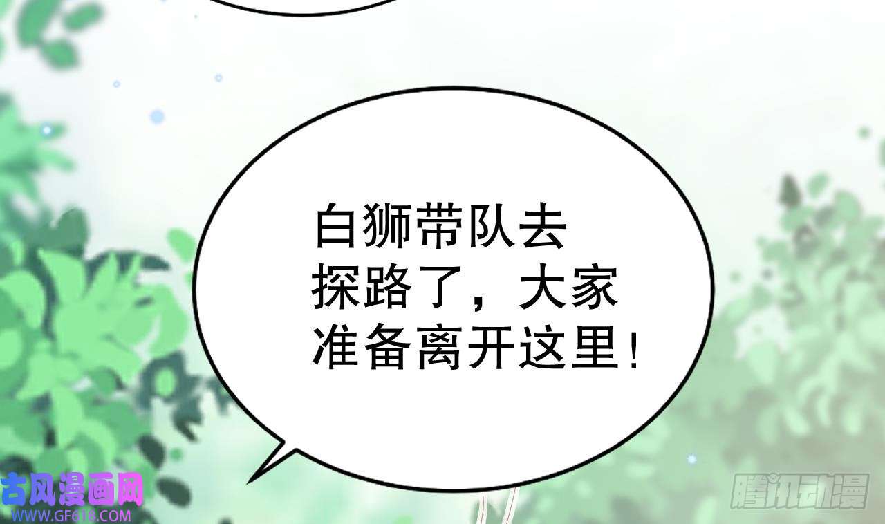 兽世夫君争宠成瘾第15话 郎风生气了！