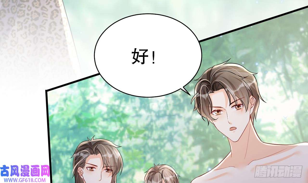 兽世夫君争宠成瘾第15话 郎风生气了！