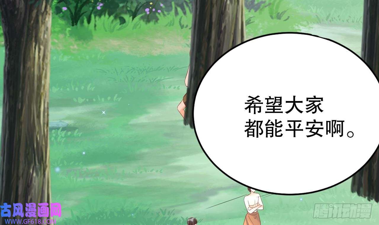 兽世夫君争宠成瘾第15话 郎风生气了！