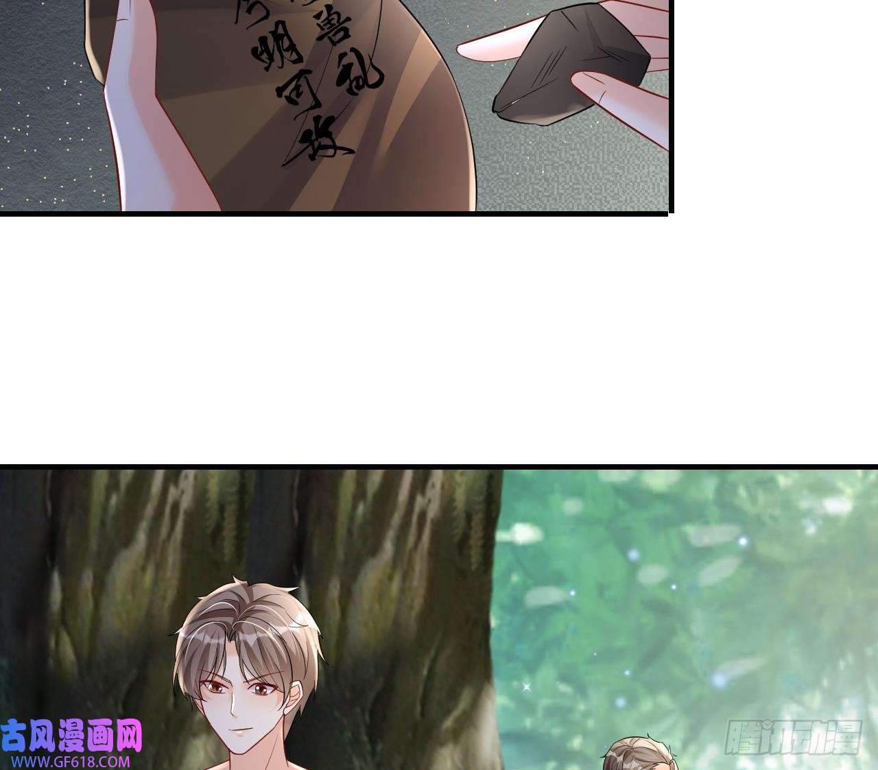 兽世夫君争宠成瘾第15话 郎风生气了！