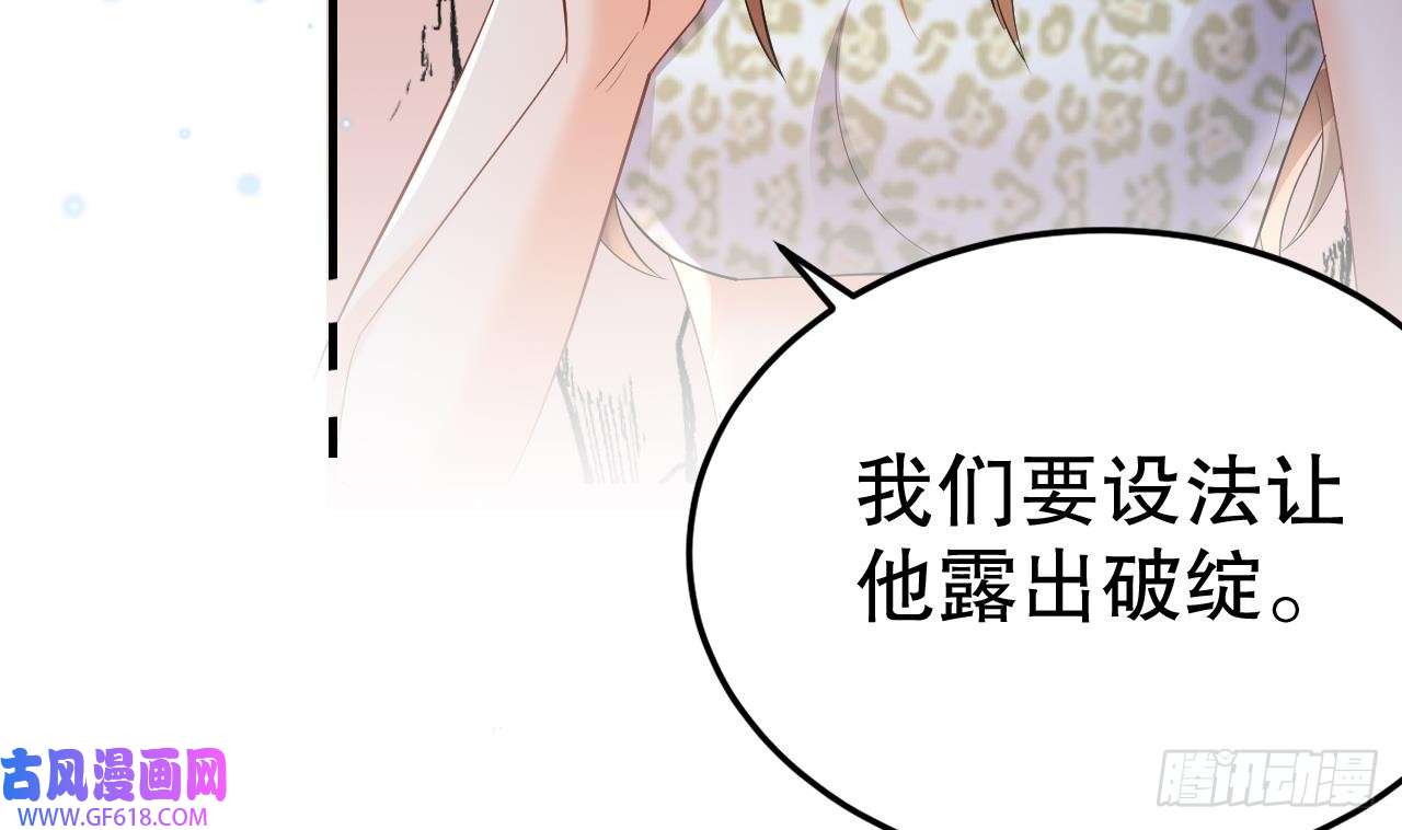 兽世夫君争宠成瘾第15话 郎风生气了！