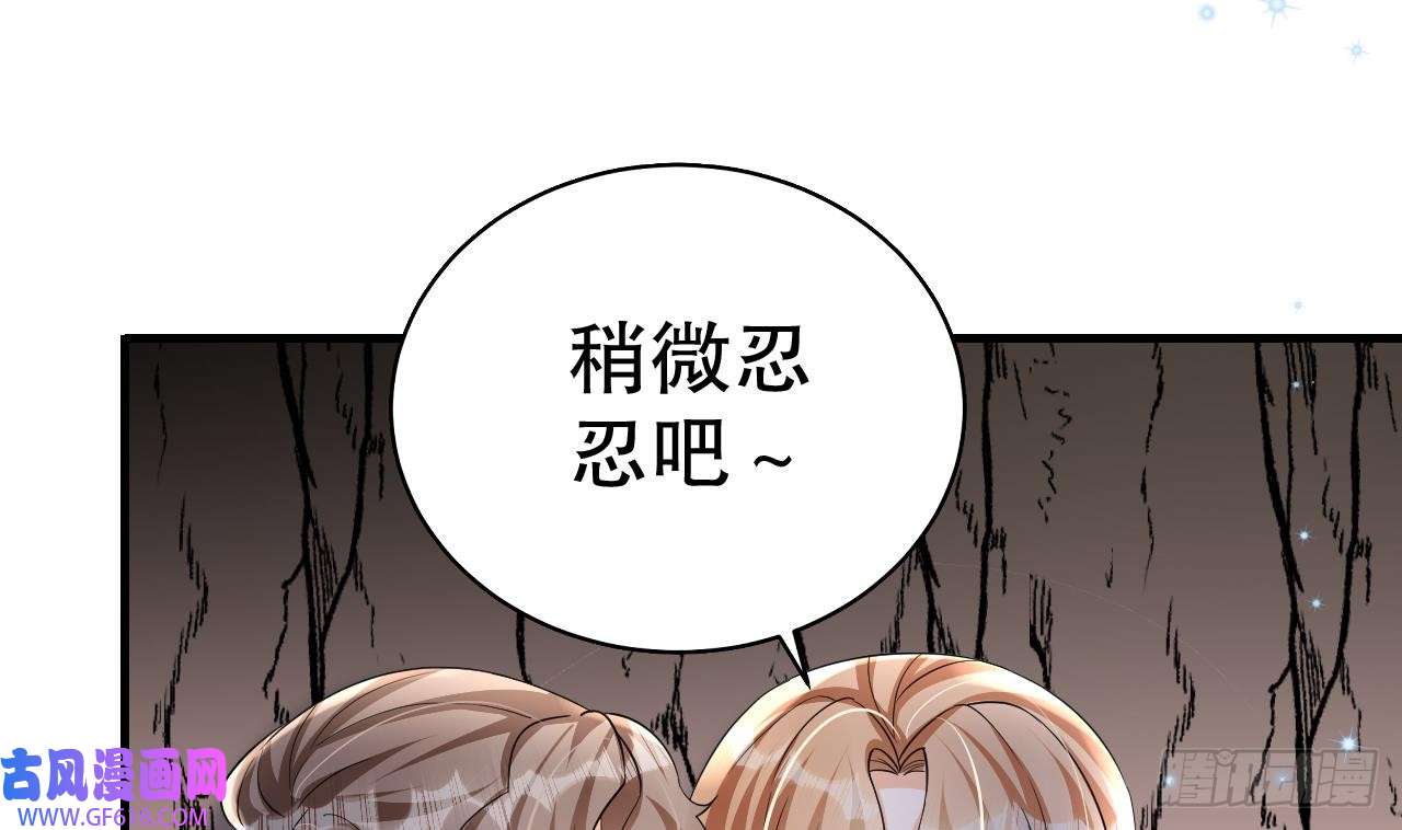 兽世夫君争宠成瘾第15话 郎风生气了！