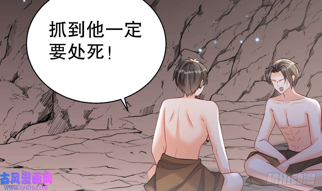 兽世夫君争宠成瘾第15话 郎风生气了！