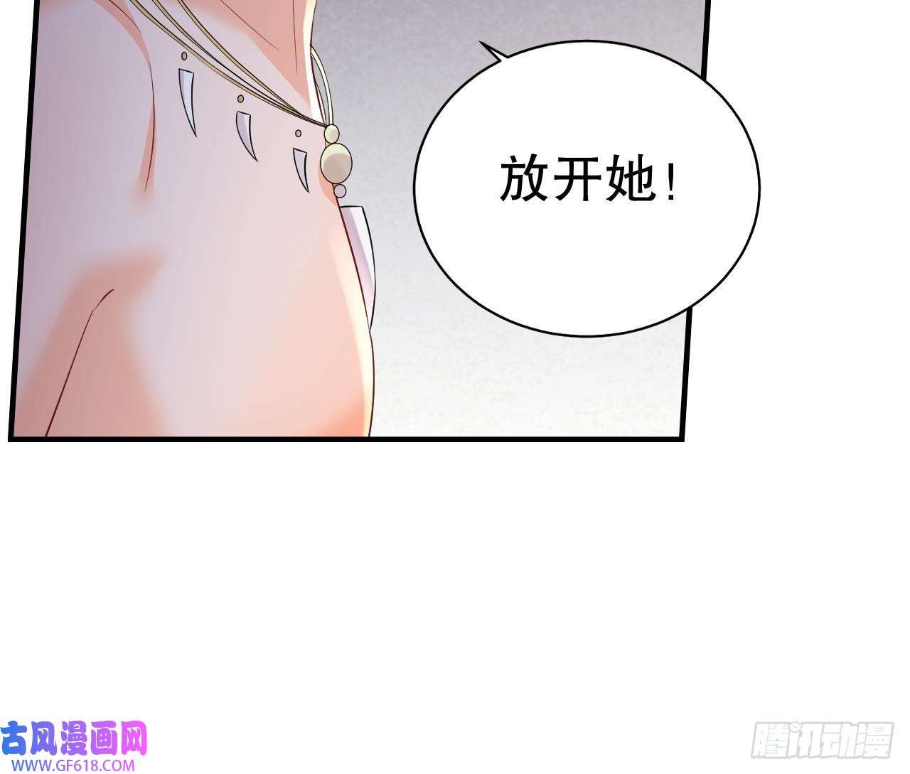 兽世夫君争宠成瘾第15话 郎风生气了！