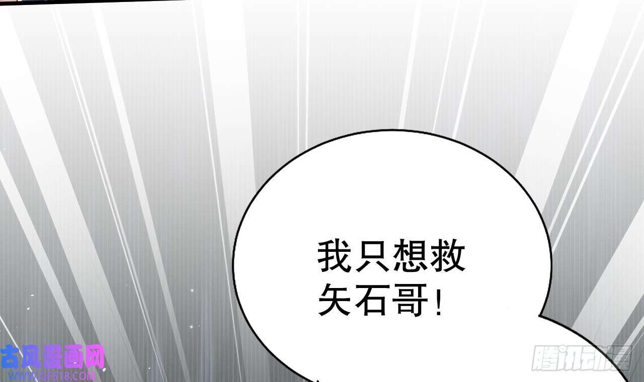 兽世夫君争宠成瘾第15话 郎风生气了！