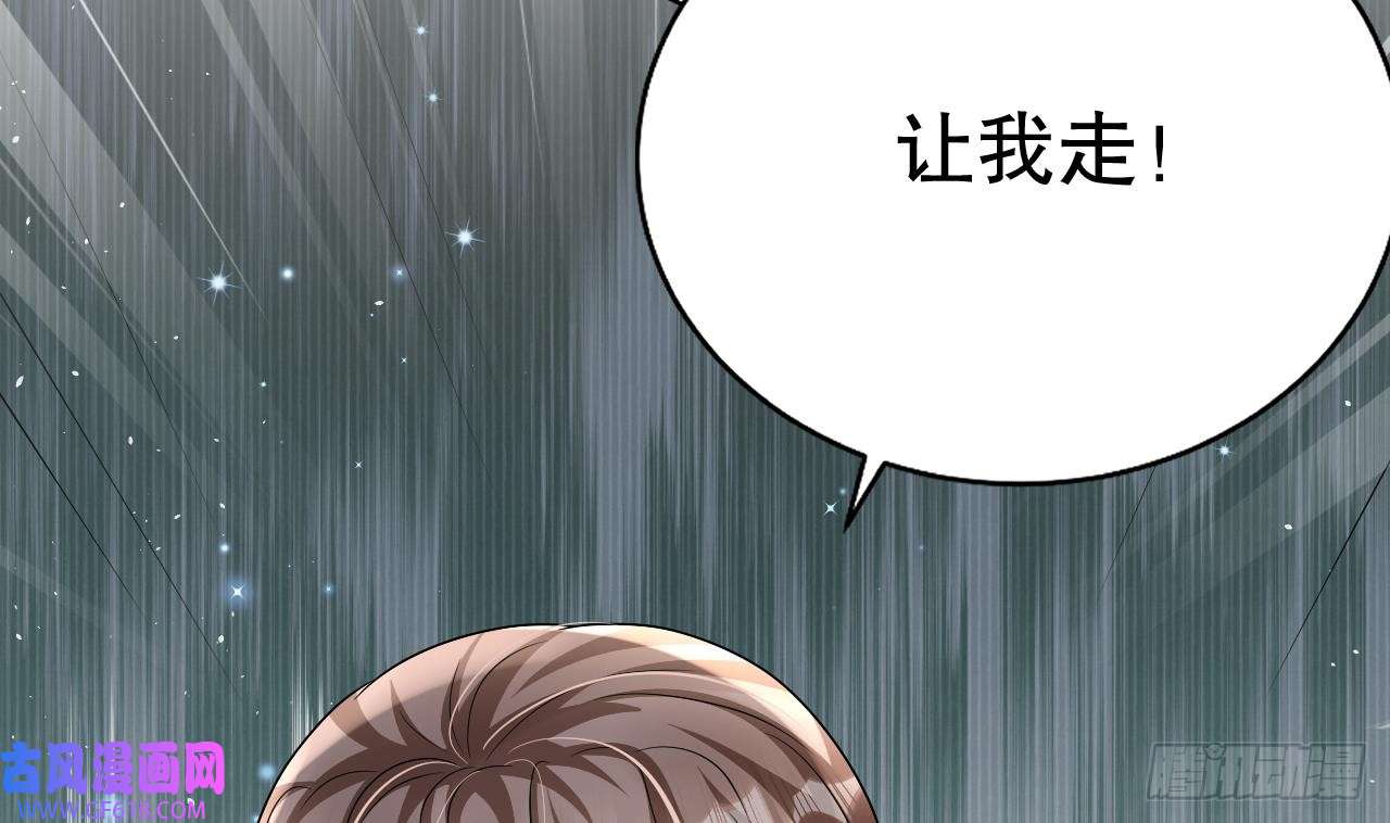 兽世夫君争宠成瘾第15话 郎风生气了！