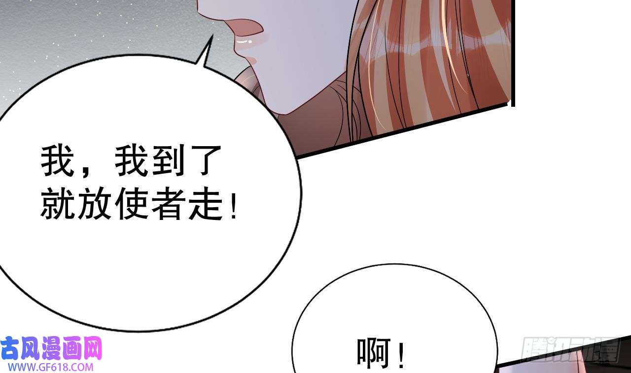 兽世夫君争宠成瘾第15话 郎风生气了！