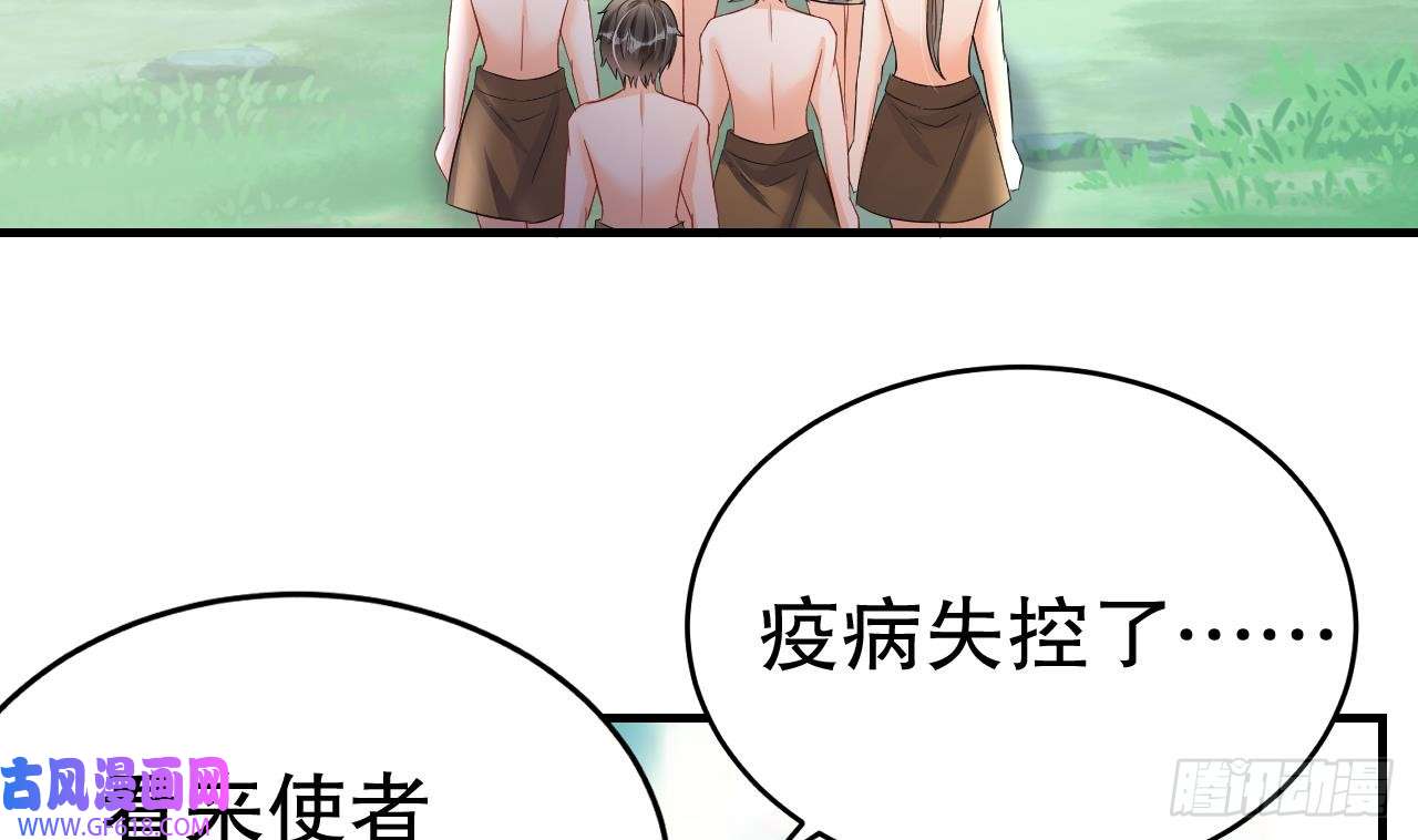兽世夫君争宠成瘾第15话 郎风生气了！