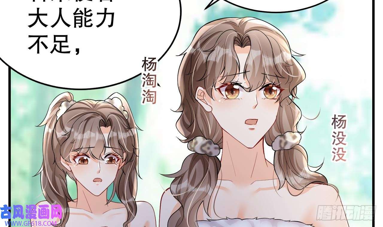 兽世夫君争宠成瘾第15话 郎风生气了！