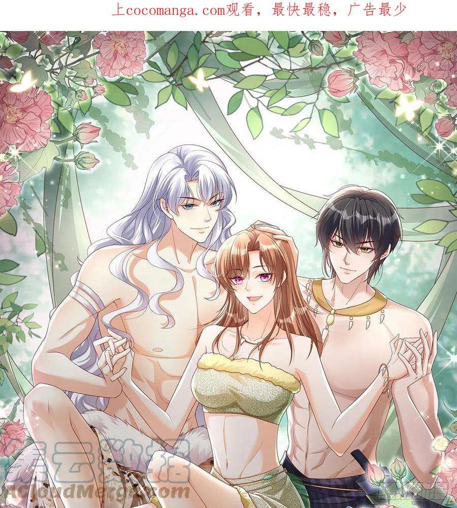 兽世夫君争宠成瘾15话 郎风生气了！