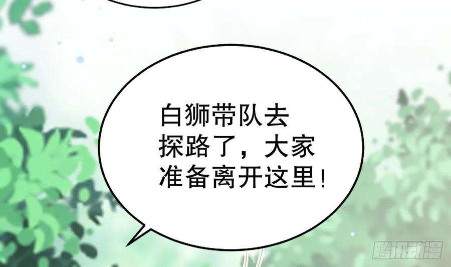 兽世夫君争宠成瘾15话 郎风生气了！