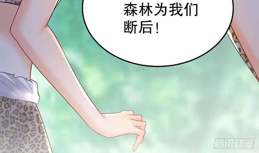 兽世夫君争宠成瘾15话 郎风生气了！