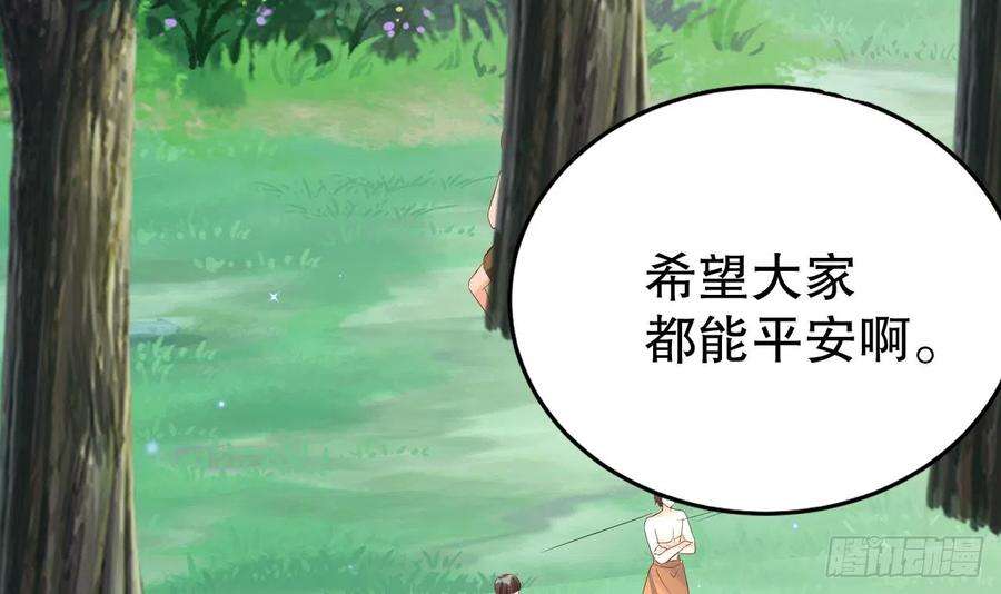 兽世夫君争宠成瘾15话 郎风生气了！